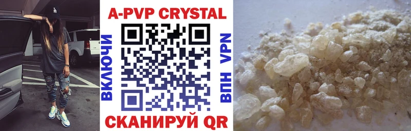 A-PVP СК  закладка  Чишмы 