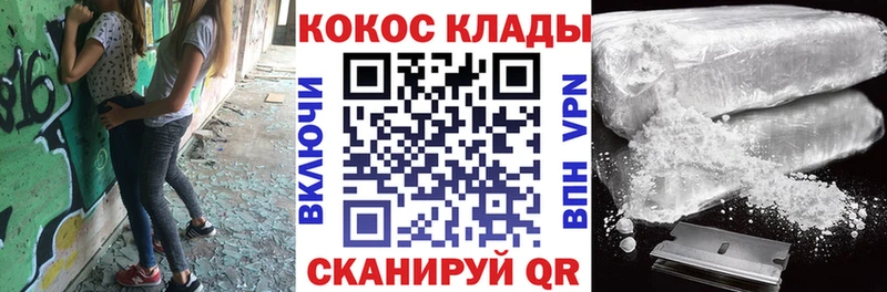 COCAIN 98% где можно купить Чишмы