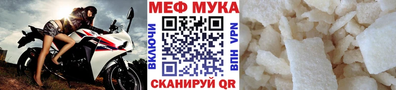 Меф мяу мяу  Чишмы 
