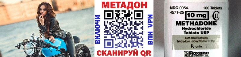 МЕТАДОН methadone  ссылка на мегу зеркало  Чишмы 